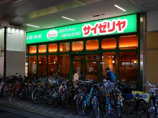 Saizeriya Shizuoka Asty